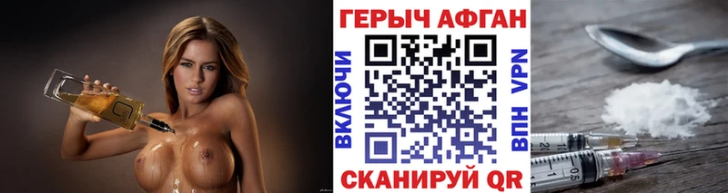 гидра ТОР  Белёв  Героин Афган 